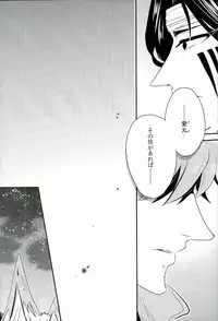 [Take4 (Takeshi)] vow (Toriko)