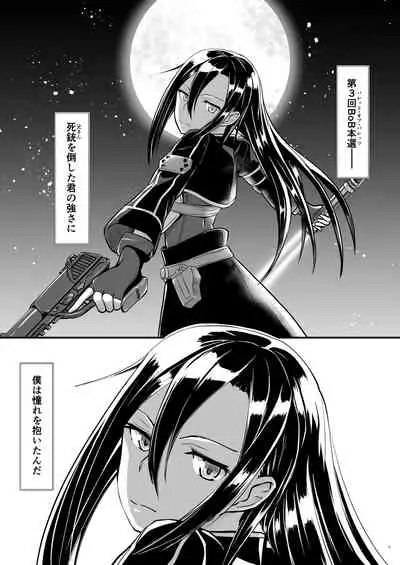 [Umari-ya (D-2)] Kiriko Route ni Bunki shimashita. (Sword Art Online)