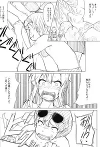 (C80) [Mousou Dokei (Iwasaki Takashi)] Moshimo Kodaka ga Toile kara Modotte Konakattara. Preview Ban (Boku wa Tomodachi ga Sukunai)