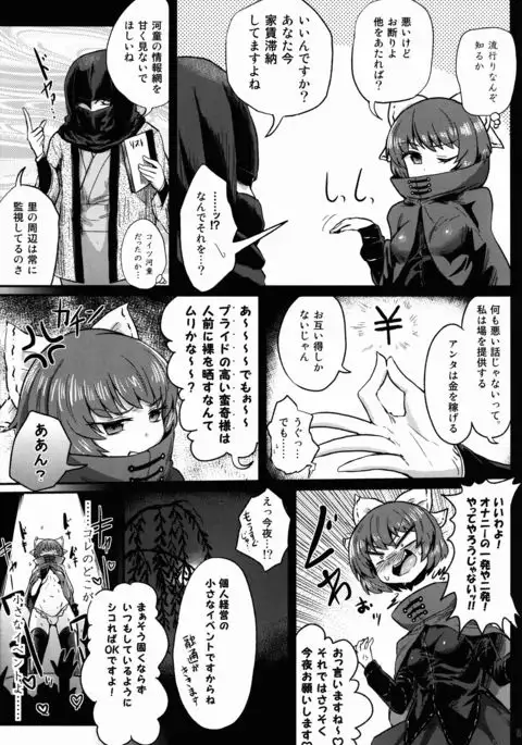 Yanagi no Shita no Futanari Onanie Show