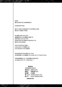 (C77) [Majimeya (Isao)] Getsukasui Mokukindo Nichi 3.5 (Sailor Moon)