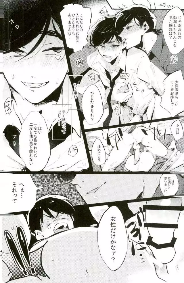 逃げずに笑顔で接待接待!!