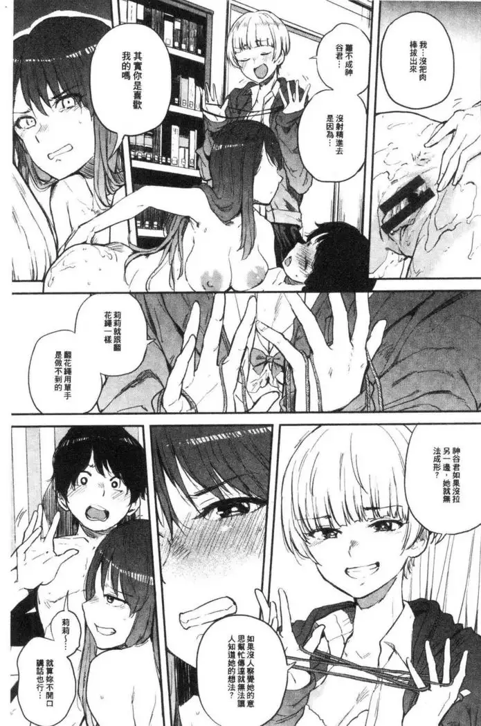 Eroi Onna | 好色的女人們