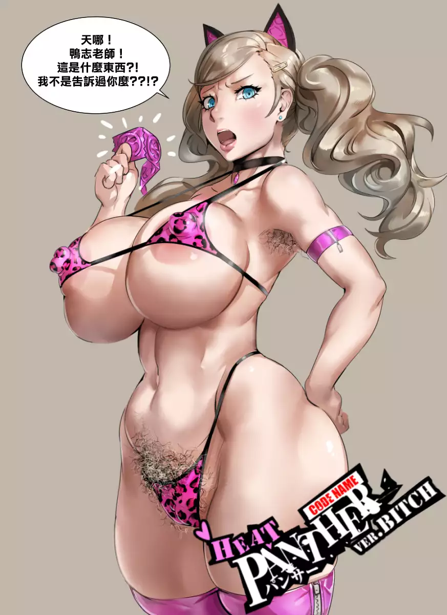 Pussy.Cat 【逆天漢化組】