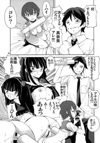 (C79) [Fujidan (Fujisaki Makoto)] Mai Hime (Ore no Imouto ga Konna ni Kawaii Wake ga Nai)