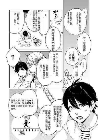 Detective girl Arisa's event book3（Jingoex个人翻译）