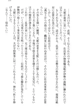 戦国犬姫!