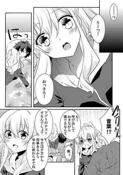 [Ootani Mikoto] Saimin apuri de osananajimi o i no mama ni ayatsuriSEX!?「dame na no ni… koshi ga katte ni ugoichau!!」