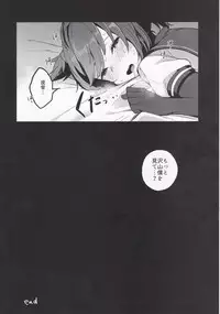 (C95) [Oishii Oniku. (Oniku.)] Summary (Kantai Collection -KanColle-)