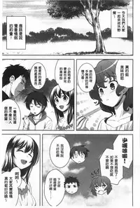 [Yasui Riosuke] Suki = Shite! | 喜歡=做吧! [Chinese]