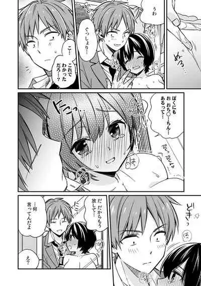 「アソコのきゅんきゅんが止まらないのぉ…!」バレたらアウト!? 男装巨乳♀と痴漢満員電車