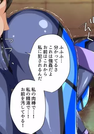 Hero Destruction Plan ~Brainwash Bad End NTR Edition~