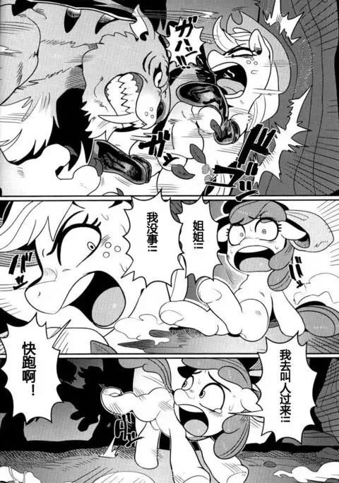 Shakunetsu no Gouseijuu