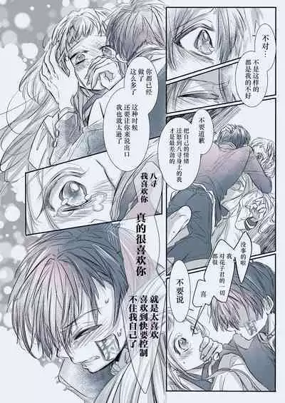 Fuyu-ra bu! | 冬日恋情！