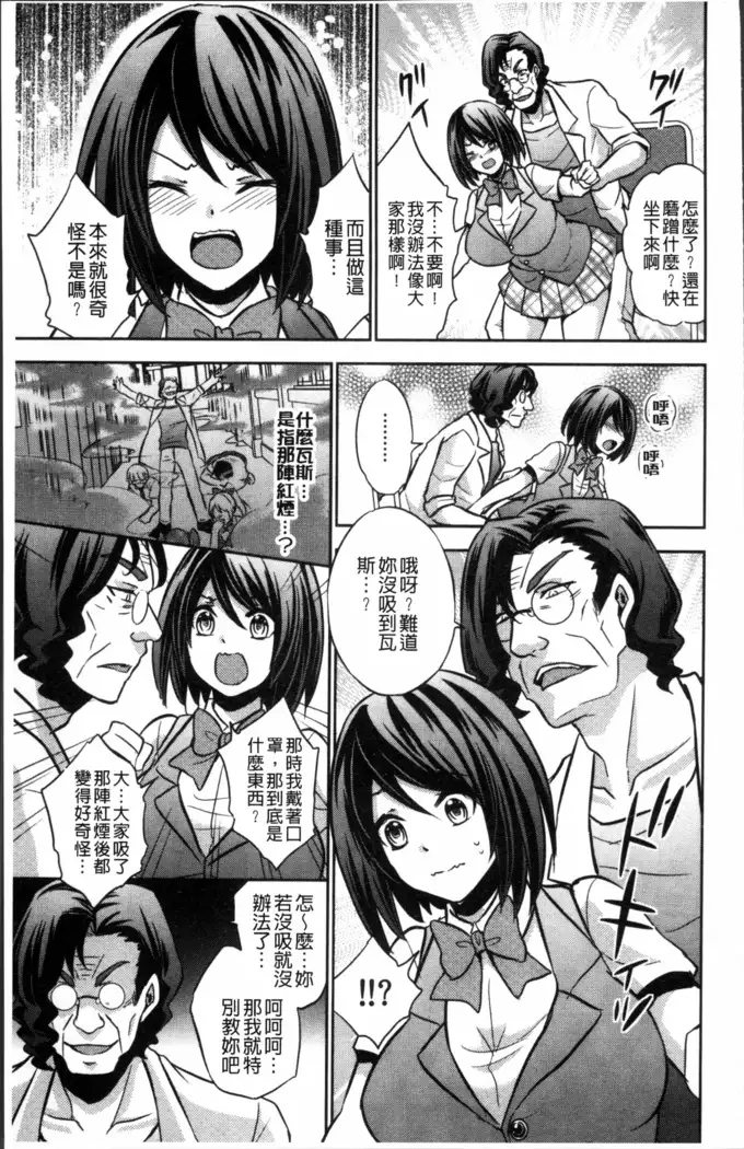 Boku no Daiji na Pocchari Kanojo ga Dosukebe Trainer ni Damasarete Bitch ni Natte Kaettekuru nante...!