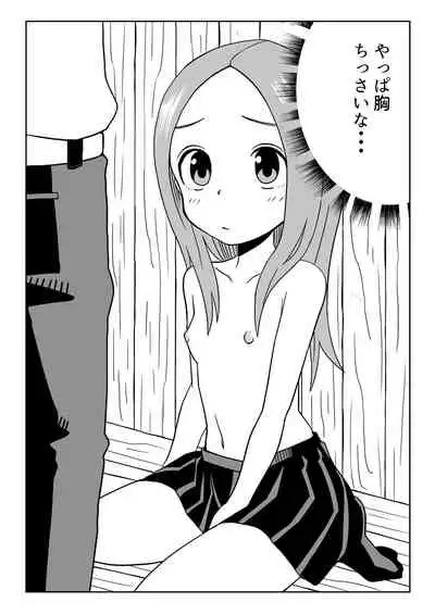[Calpirmanda] Nakaiki Jouzu no Takagi-san (Karakai Jouzu no Takagi-san)