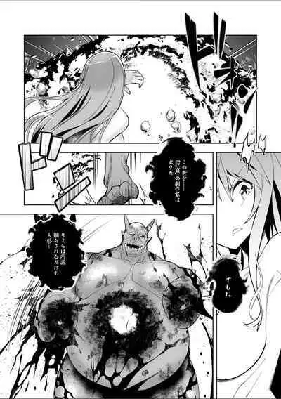 Youkoso Isekai e, Dewa Shinde Kudasai. - Welcome to another world then please die Ch. 10