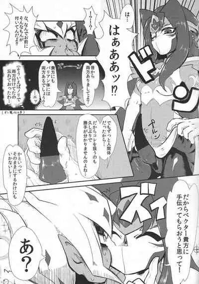 (Sennen Battle Christmas 2013) [Megane no fuchi (Itsuki)] Saigo no utage ga hajimaru mae ni (Yu-Gi-Oh! ZEXAL)