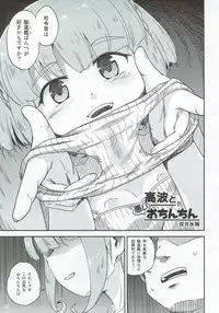 (C92) [Ende der Welt (Various)] Miryoku of Miryoku (Kantai Collection -KanColle-)