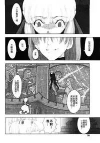 [A-10] Load of Trash Kanzenban Ch. 1-9 [Chinese] [沒有漢化]
