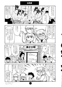 ["T" Factory & Franken N] Round Head ver 2.0 (Nadesico)