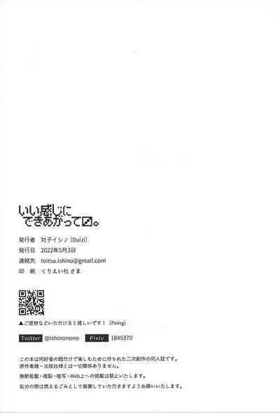 (Chou Ore no Turn 2022) [Duizi (Toitsu ishino)] I kanji ni dekiagattemasu. (Yu-Gi-Oh! 5D's)