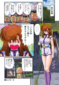 [Kamitou Masaki] Seirei Tokusou Fairy Saber RF - Kanin no Rakuen Full Color Ban