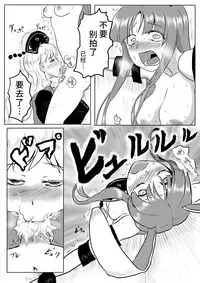 Udonge ga Chinko Hayashite Choushi ni Nocchau Hon