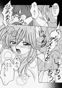 (CR28) [RED RIBBON REVENGER (Makoushi)] Elf's Ear Book 2 - Ao no Taikai II ~Opration Ocean Blau II~ (Star Ocean: The Second Story)