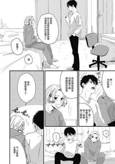 [Kitano Gumin] Chinkou Discover | 寻唧记 [Chinese] [Digital]