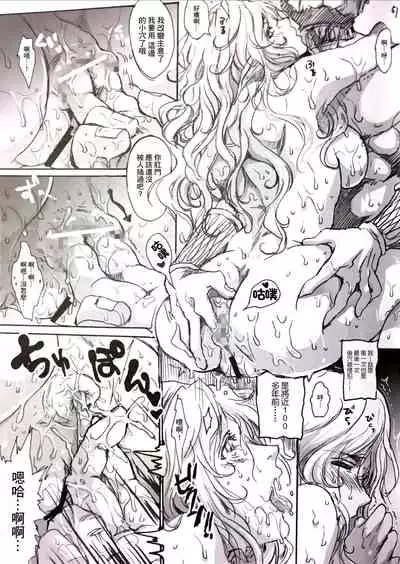 (C84) [Flieger (Ten)] STOISCH [Chinese] [未名汉化组]