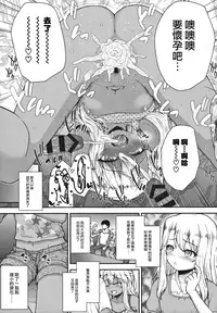 (C91) [HJUKISM (Hikoma Hiroyuki)] Minna de Umi ni Kitayo -side B- (Fate/kaleid liner Prisma Illya) [Chinese] [无毒汉化组]