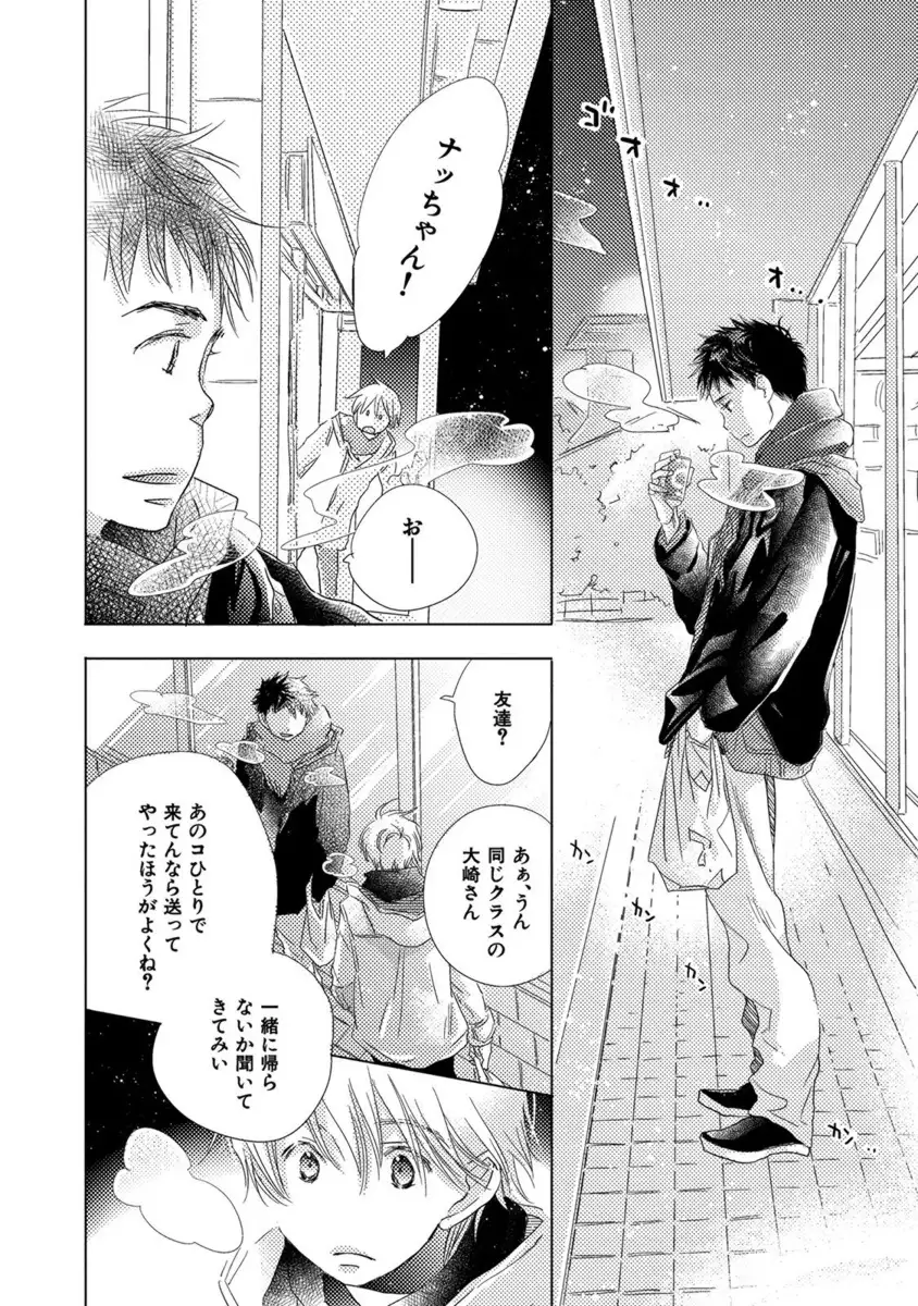 Aoku Kiyoku - Blue, clean