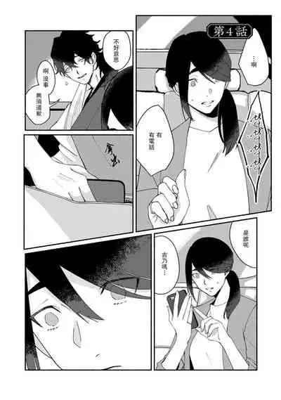 Ukiyo Tensei Kawatare Shinjuutan | 浮世轉生 薄暮情亡史 Ch. 1-7