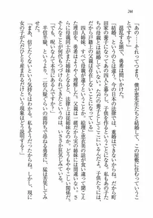 Evergreen~ぼくの四姉妹