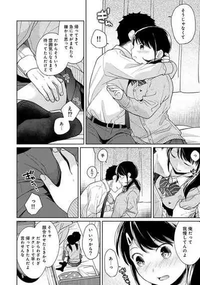[Fumitsuki Sou] 1LDK+JK Ikinari Doukyo? Micchaku!? Hatsu Ecchi!!? Ch. 1-19