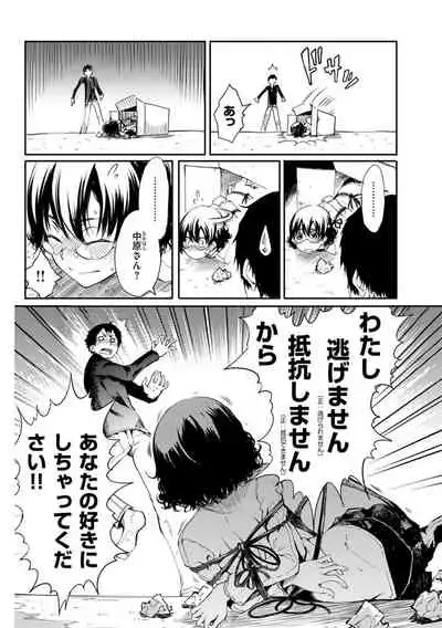 Hakozume Kinbaku Musume ga Ie ni Todoita node, Toriaezu Ecchi Shichaimashita