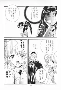 (C55) [Kyougetsutei (Miyashita Miki)] Dennou Shoujo Kei