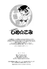 (Shota Scratch 11) [Studio Rakkyou (Takase Yuu)] Hitori de Katte ni Shime Komi