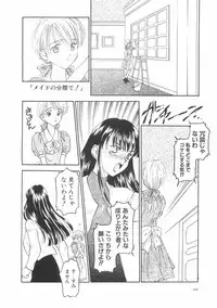 [Kageno Illyss] Hontouni Taisetsu na Mono - The really important one.