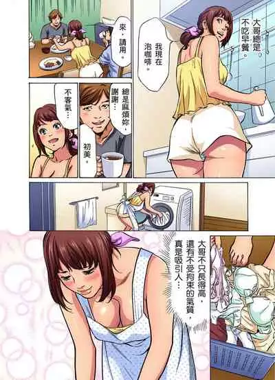 Gikei ni Yobai o Sareta Watashi wa Ikudotonaku Zecchou o Kurikaeshita | 大伯偷偷夜襲我，從此被迫成為性奴隸瘋狂高潮無數次！1-13