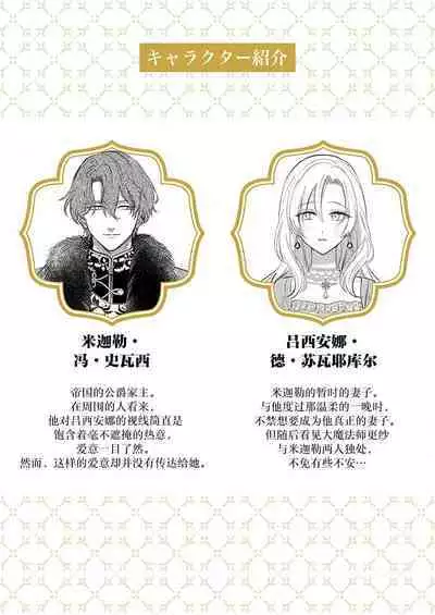 Ai ga Omoi Kishi Koushaku wa, Tsuihou Reijou no Subete o Ubaitsukushitai. | 骑士公爵爱意深重，想要索取放逐千金的一切。 1-15