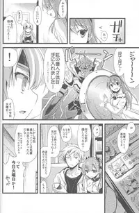 (COMIC1☆7) [AYUEST (Ayuya)] PuzDra Haikakin User-sama ni Banzai 2 Jab Me (Puzzle & Dragons)