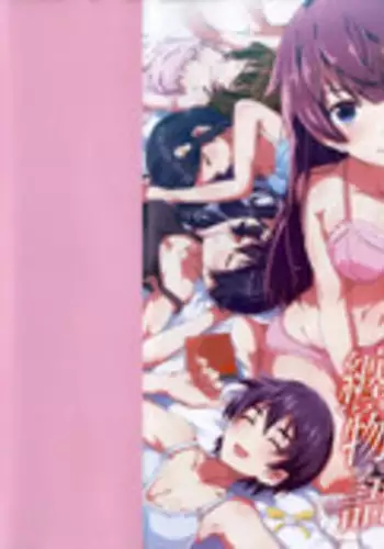 Kanojo wo Boku dake no Mono ni suru Houhou