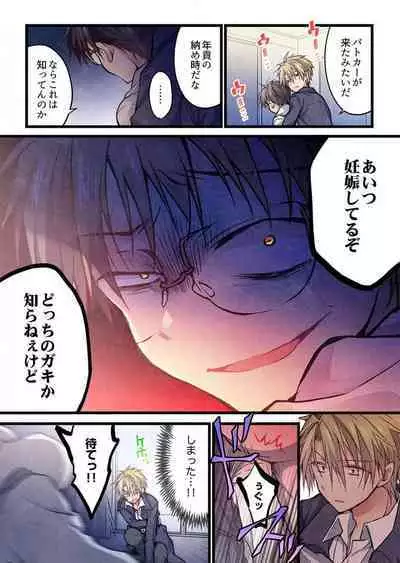 Kimi ga Sore o Ai to Yonde mo - Even if you call it love 38