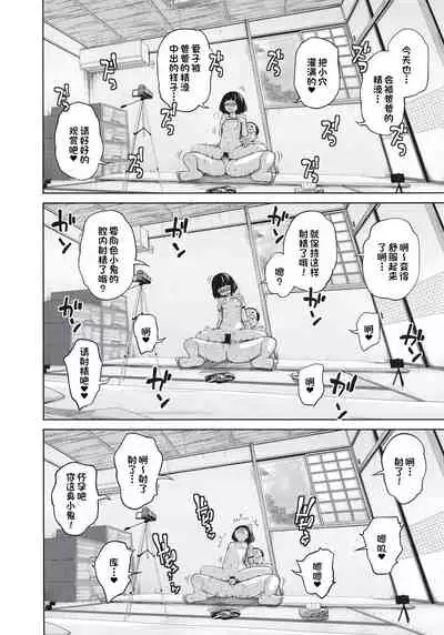 [Tsubaki Jushirou] Kono Naka ni Kinshin Soukan Shiteiru Musume ga 3-nin Imasu #4 | 这些女孩当中正在近亲相奸的有3人 #4 [Chinese] [一只麻利的鸽子个人汉化] [Digital]