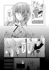 [Honryou Hanaru] Sore ga Owari toiu no nara (COMIC Anthurium 2018-01) [Chinese] [行商人TOTONO个人汉化] [Digital]