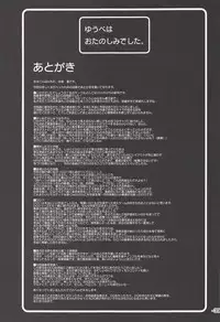 (C94) [Mizore Art Garden (Various)] Yuube wa Otanoshimi deshita. (Dragon Quest XI)