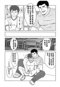 (Yarou Fes 2012) [Seiryoukei Inryousui (Hawa)] Sensei to, Ore. [Chinese] [黑夜汉化组}