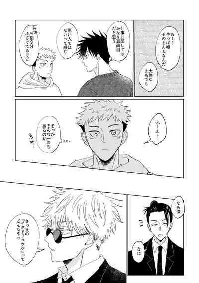 Koi to yonde mo iidesu ka